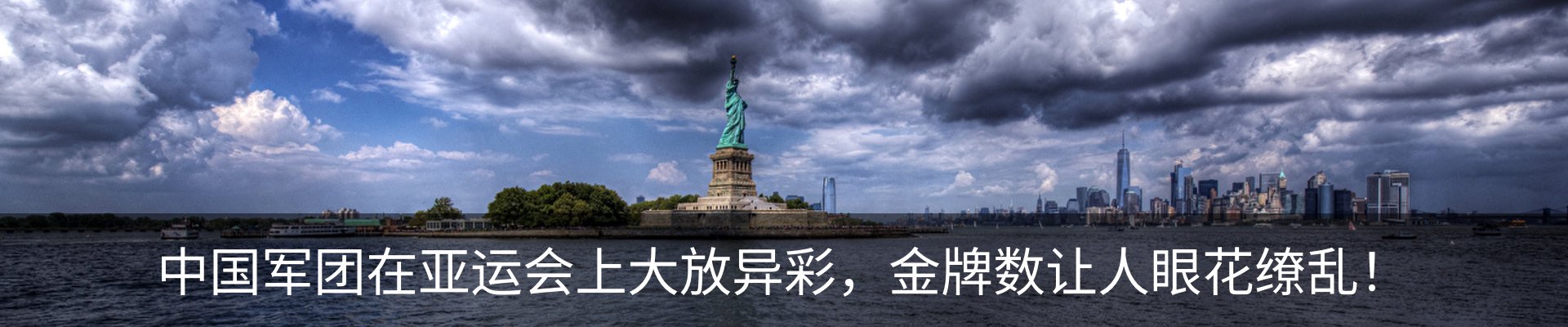 热点资讯