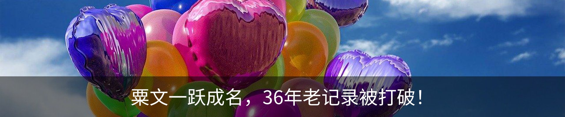 热点资讯