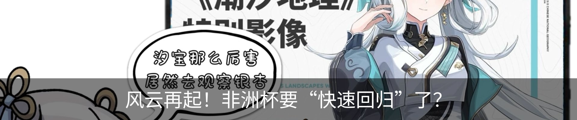 热点资讯